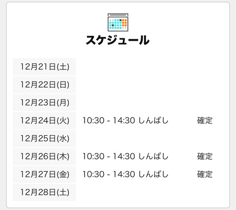 おとね🍼久々の立川🐈❤️❤️andお礼💌 | あんぷり