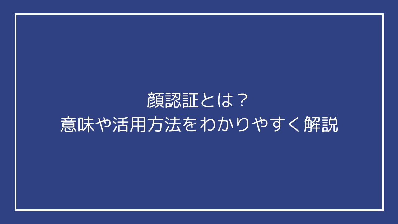 顔が利く(かおがきく)｜漫画で慣用句の意味・使い方・例文【かくなび】