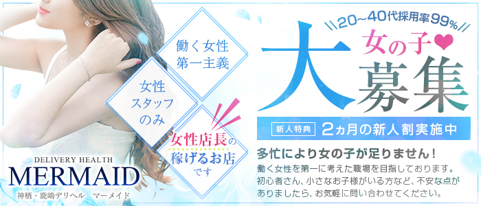 牛久の風俗求人【バニラ】で高収入バイト