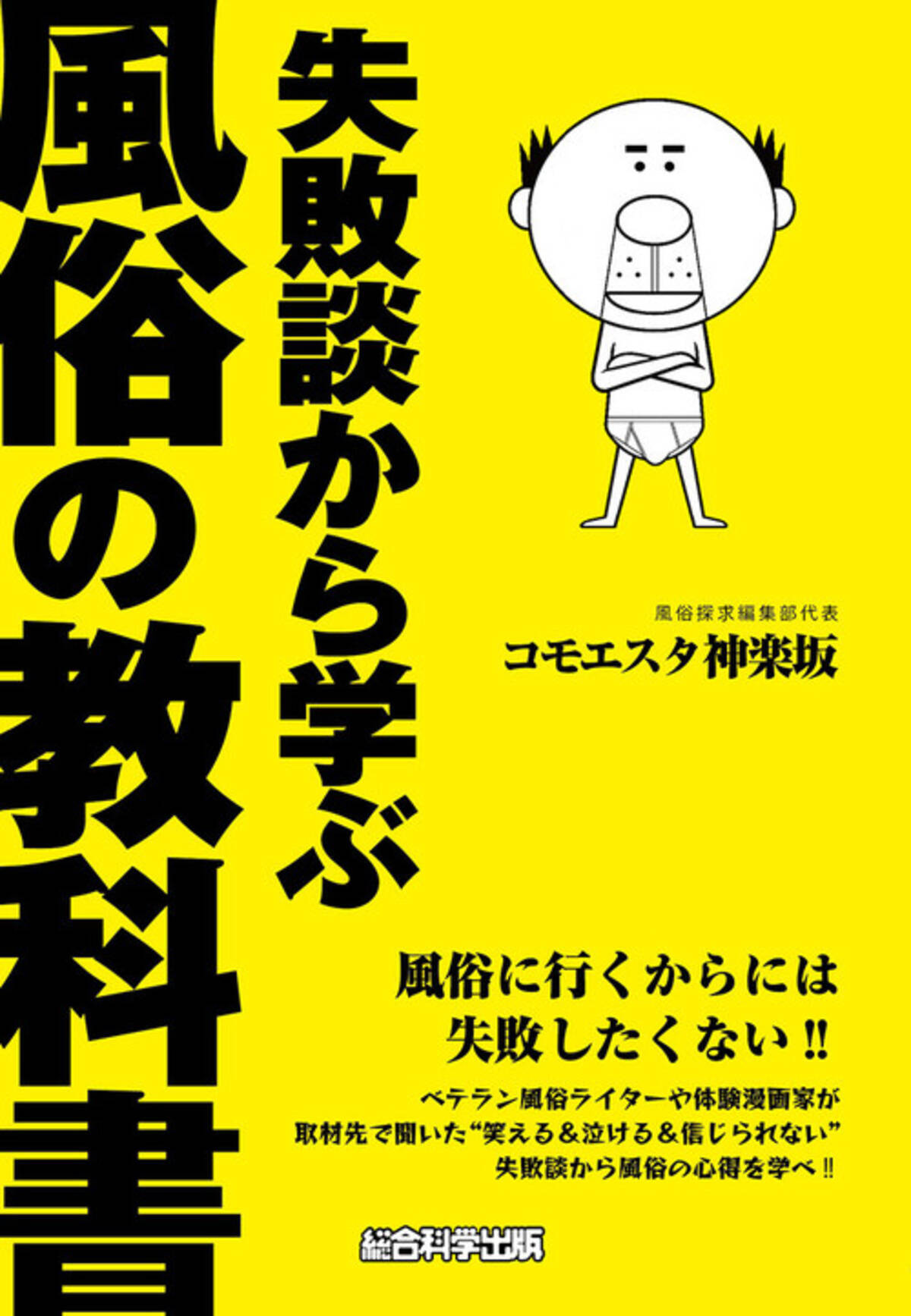 有吉】風俗嬢のお悩み相談に優しさ見せる有吉【サンドリ 】 -