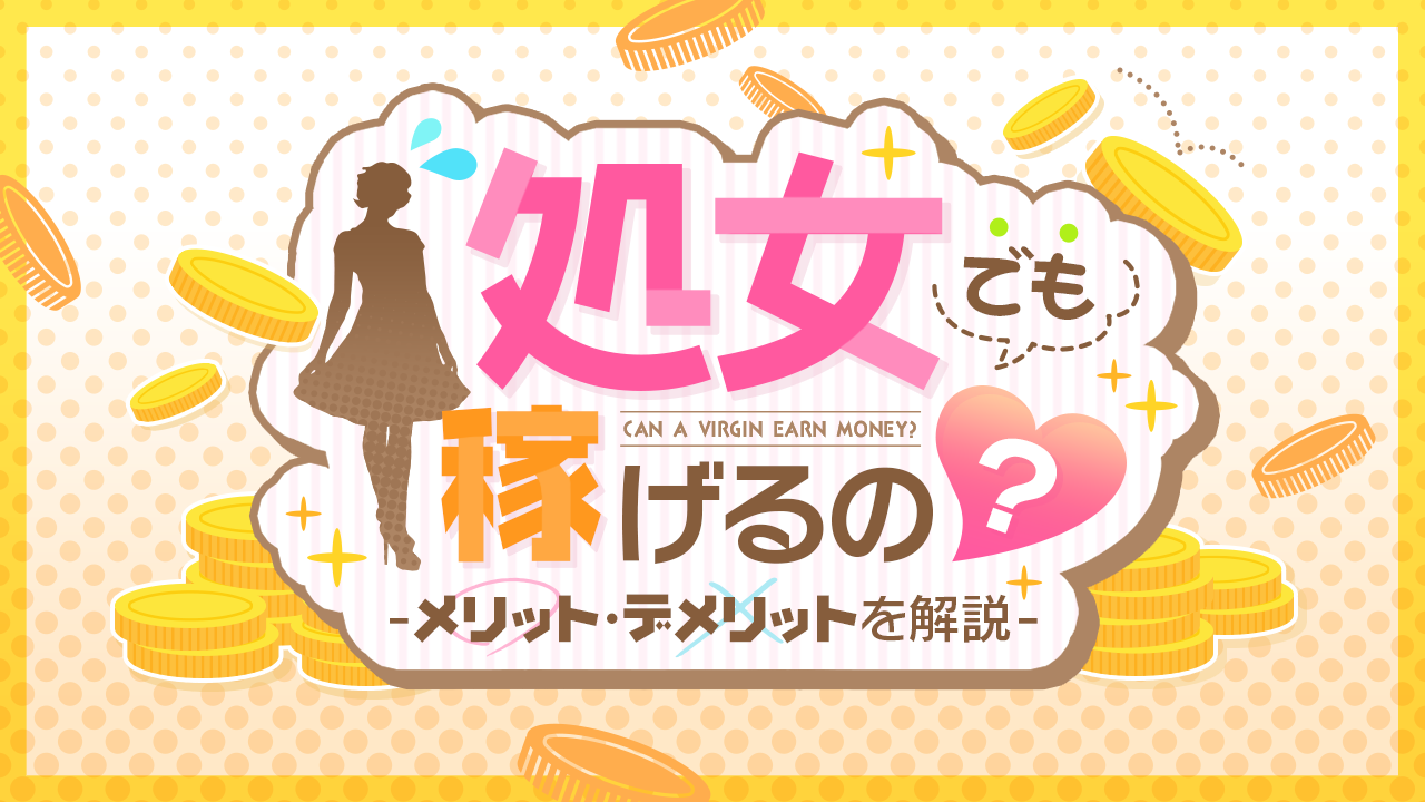 高齢処女」が利用する女性用風俗の実態とは？ 年末年始に読みたい非日常を味わえる漫画３選 |