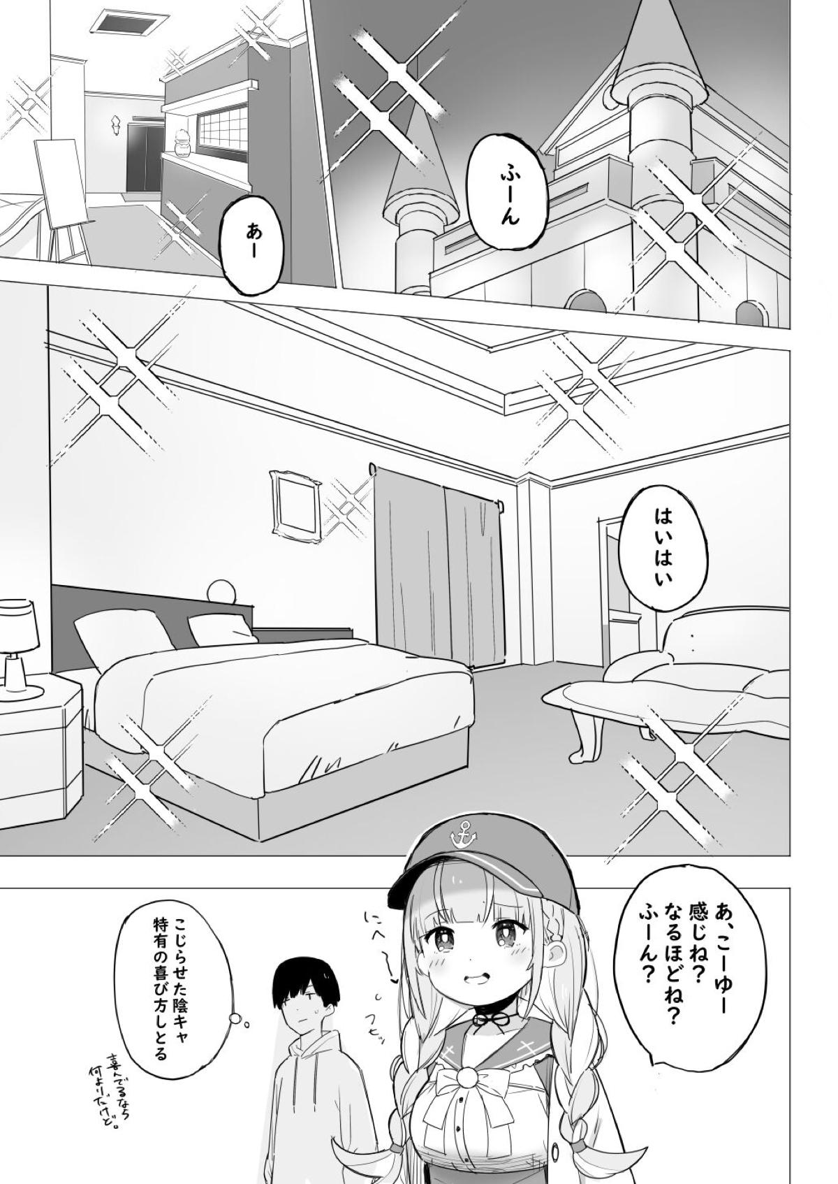 あくあとラブホに行く漫画 | d-read