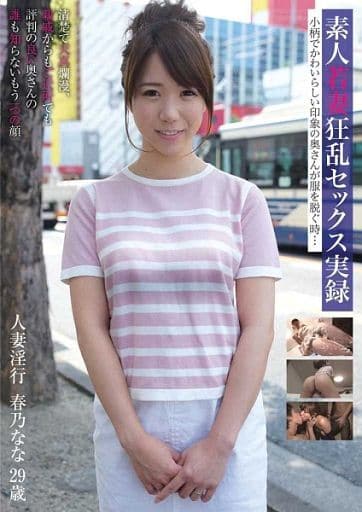 楽天Kobo電子書籍ストア: 巨漢くんと小柄ちゃん 身長差43センチでSEXチャレンジ（分冊版） 【第2話】 -