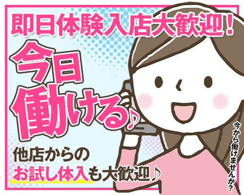 埼玉一！？客層が良い川越エリアに完全新規人妻専門店オープン！ 川越勃たせる妻たち｜バニラ求人で高収入バイト