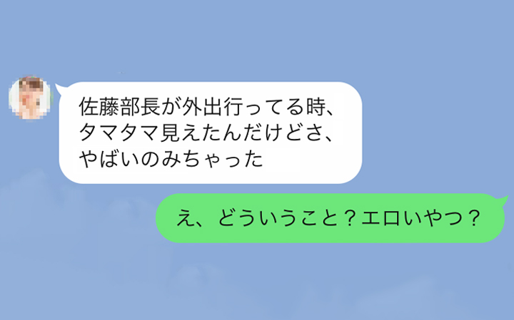 お母さんと娘のトークがオープン過ぎてヤバいw下ネタLINE画像