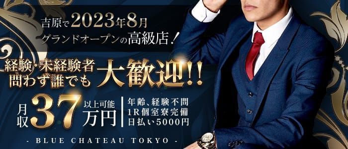 東京｜風俗スタッフ・風俗ボーイの求人・バイト【メンズバニラ】