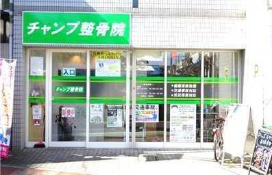 鶴瀬駅近くの整体 Body care salon アロマの風|