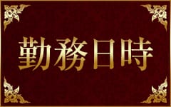 メンズエステ！第１弾 | 株式会社華ちあす エステサロン