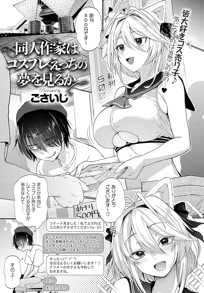 Amazon.co.jp: コスプレ百合えっちアンソロジー (百合姫コミックス) :