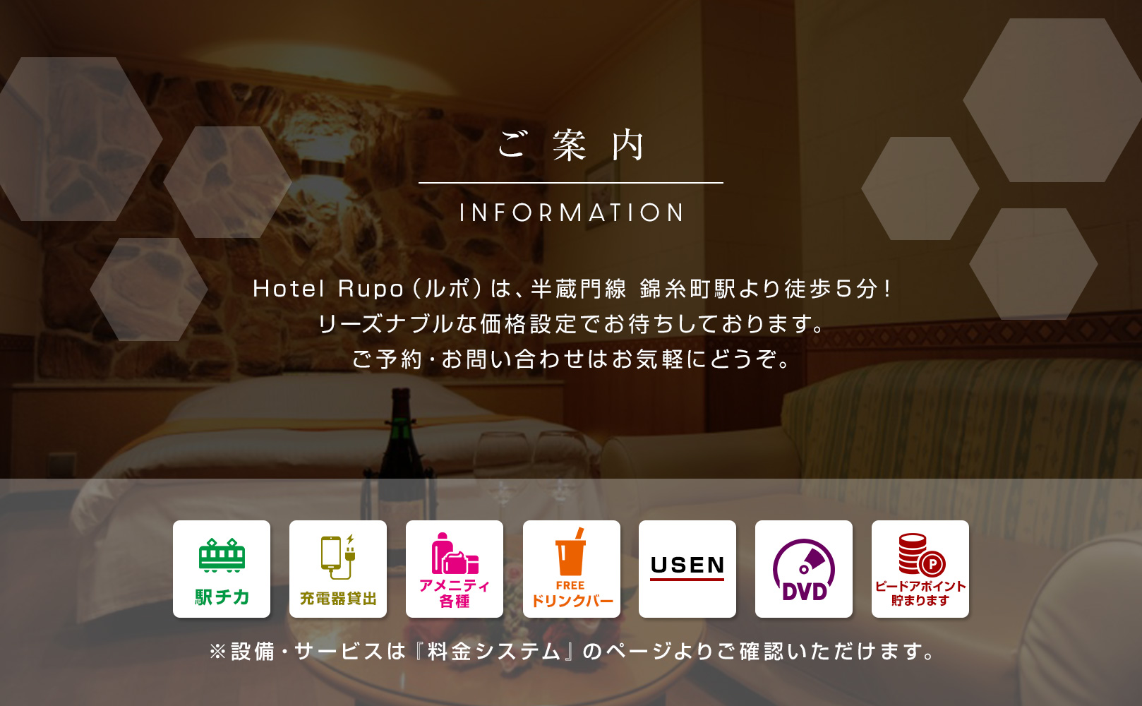 公式】HOTEL Rupo（ルポ）｜客室