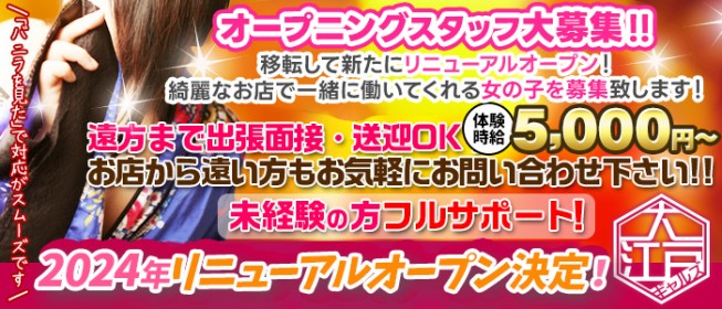 郡山の風俗求人【バニラ】で高収入バイト