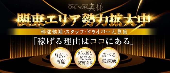 風俗求人｜横浜人妻ヒットパレードの高収入即日バイト｜主婦の方も大歓迎