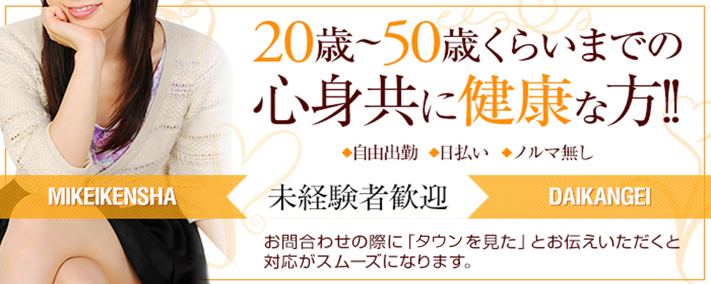 山梨でソフトサービスの風俗求人｜高収入バイトなら【ココア求人】で検索！