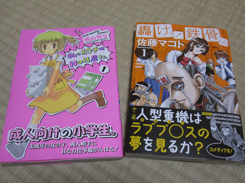 本屋でエロ本を立ち読みして勃起してしまった僕。これはマズイと周りをうかがうと巨乳でソソる女店員と目が合ってしまった。彼女の視線を感じながらますます勃起していると、後ろから巨乳を押しつけ僕の乳首や股間を触ってくる。  |