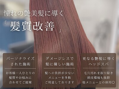 33ページ目｜久留米市カバヘアーに関するエステサロン 【女性専用・フェイシャル専門】エステサロン 