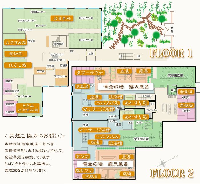 北神戸ぽかぽか温泉 | 明日、11月22日良い夫婦の日にちなんで ペアで岩盤浴をご利用のお客様にペットボトル飲料 