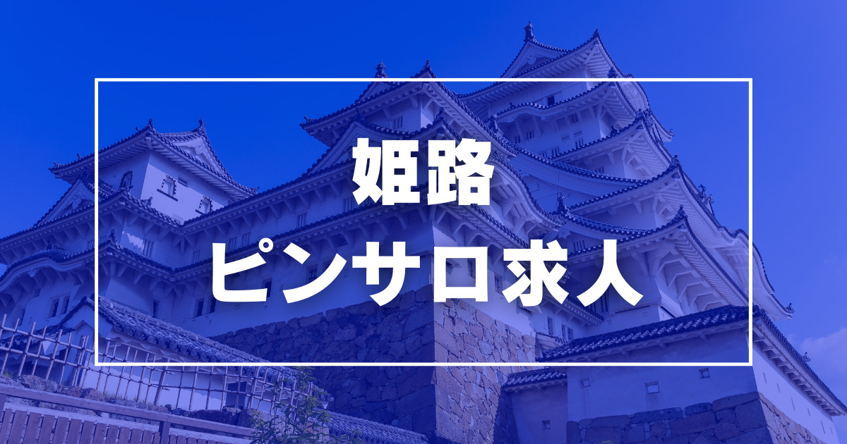 舞鶴ピンサロ「わがジュリ」 : ラピスの風俗旅行記