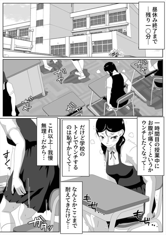 エロ漫画】超能力で尿意や便意を急に催すようにすることができ膀胱と腸がおしっことうんこでパンパンになってしまう巨乳美女。恥ずかしいはずなのに巨乳女は我慢からの解放からか悦に浸っている表情を出してしまう。  | エロ漫画・エロ同人誌｜俺のエロ本 |