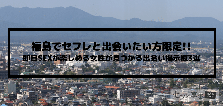 青森セフレの作り方！弘前のセフレが探せる出会い系を徹底解説 - ペアフルコラム