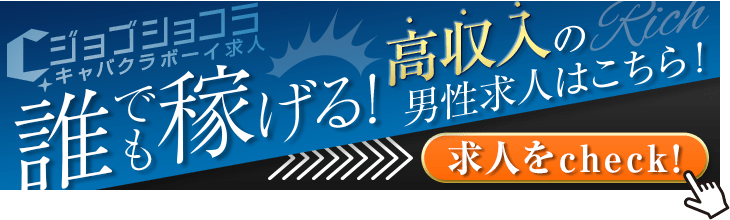 キャバ 送り ドライバー 上大岡のバイト・アルバイト・パートの求人・募集情報｜バイトルで仕事探し