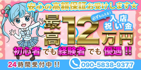 日暮里のガチで稼げるデリヘル求人まとめ【東京】 | ザウパー風俗求人