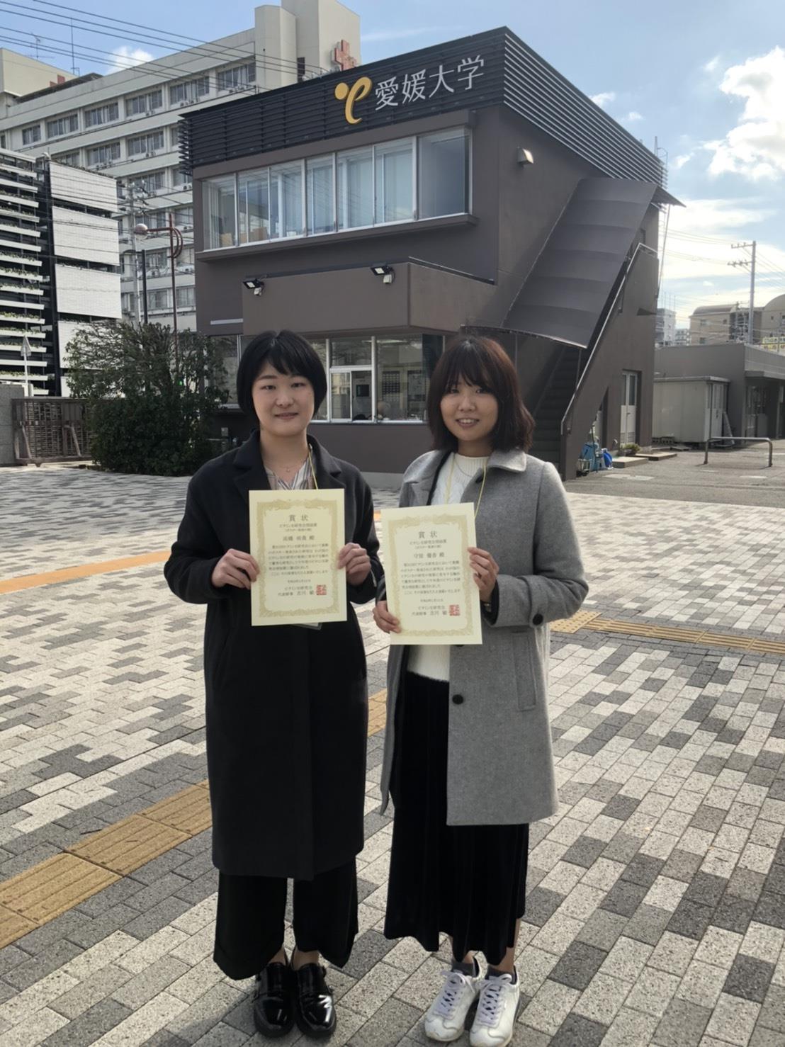 守屋優香さんと高橋咲貴さんがビタミンE研究会で奨励賞を受賞 | お茶の水女子大学