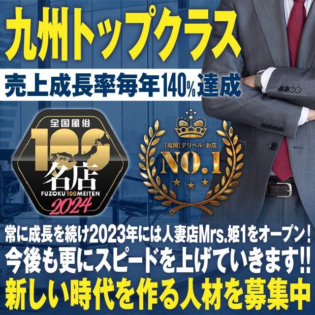 マクラ：【福岡デリヘル】20代・30代☆博多で評判のお店はココです！ -福岡市・博多/デリヘル｜駅ちか！人気ランキング