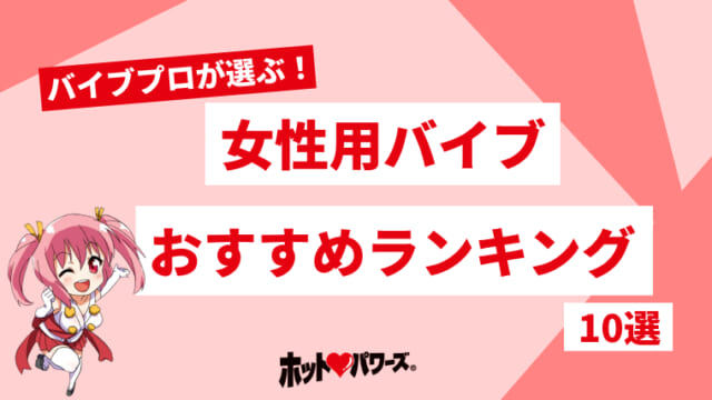 100均で代用できるオナニーグッズ最新版！男女別におすすめ8選！ | happy-travel[ハッピートラベル]