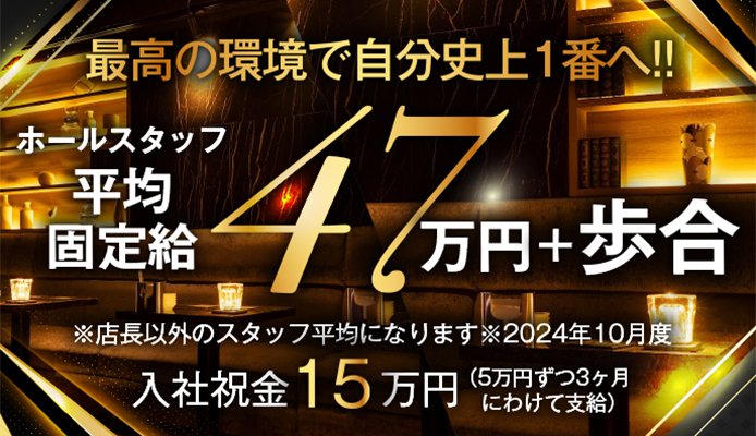 新宿・歌舞伎町｜風俗スタッフ・風俗ボーイの求人・バイト【メンズバニラ】