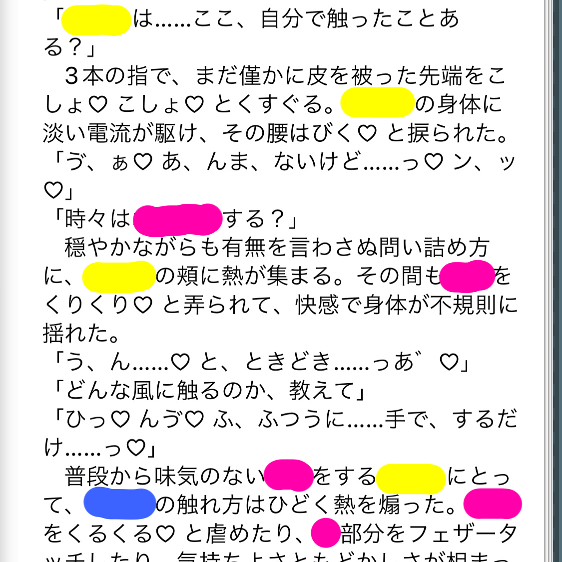 S状結腸(エスジョウケッチョウ)とは？ 意味や使い方 - コトバンク