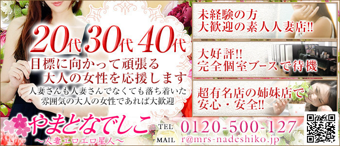 風俗店】店長の仕事とは？収入や必要なスキルを公開！ | 男性高収入求人・稼げる仕事［ドカント］求人TOPICS