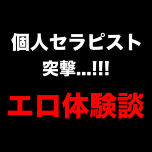 東京で一番エロいマラサイトに初潜入！【ゲイの発展場体験談】｜JAPANESE GAY（ゲイのエロ動画像・発展場情報）