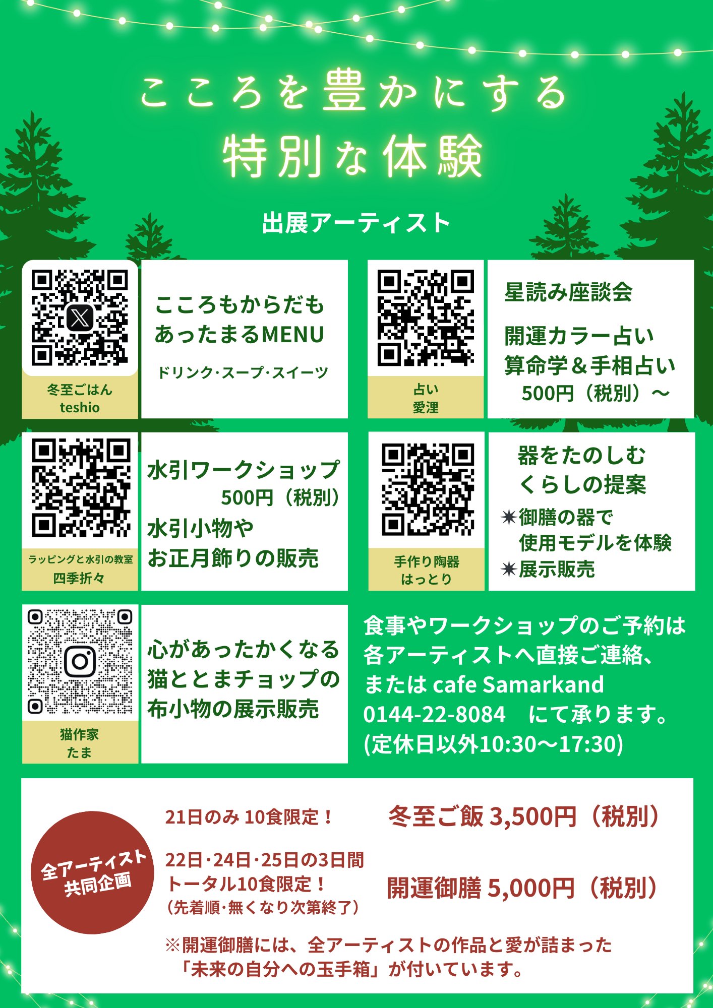 こどもデイサービス おひさまのくに【苫小牧】 | 2024・12/12 本日は午前に「放課後等デイサービスみかづき」様に