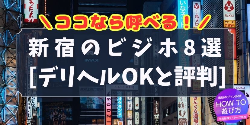 アゼリア東広ビル【風俗待機所相談】 | みずべや