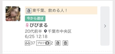 千葉県でセフレの見つけ方ベスト6！掲示板やツイッターは危険がいっぱい！【2024年最新】 | otona-asobiba[オトナのアソビ場]