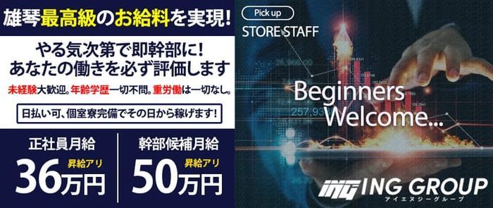 兵庫デリバリー 風俗 求人｜大阪風俗求人【ビガーネット】関西版