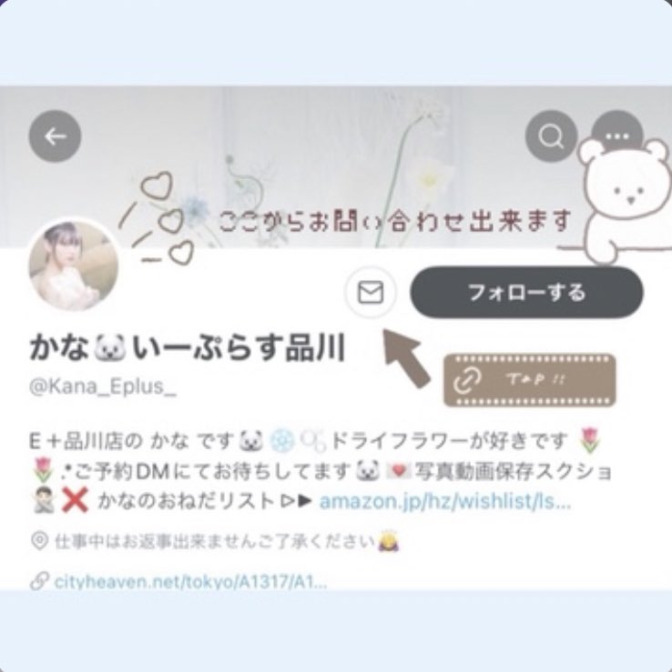 モイ！iPhoneからキャス配信中 - いちキャス🐹🍓 / いちきゃす🍓朝日奈いちご@道玄坂69/E+品川店