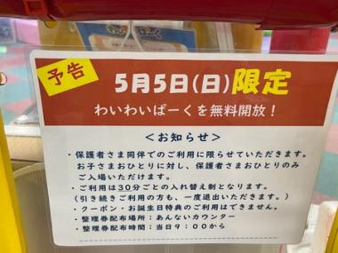 新発田市 中学生・高校生向け 子供の遊び場・お出かけスポット |