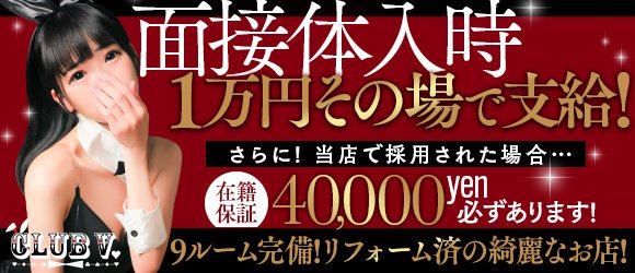 ACE｜雄琴のソープ風俗求人【はじめての風俗アルバイト（はじ風）】