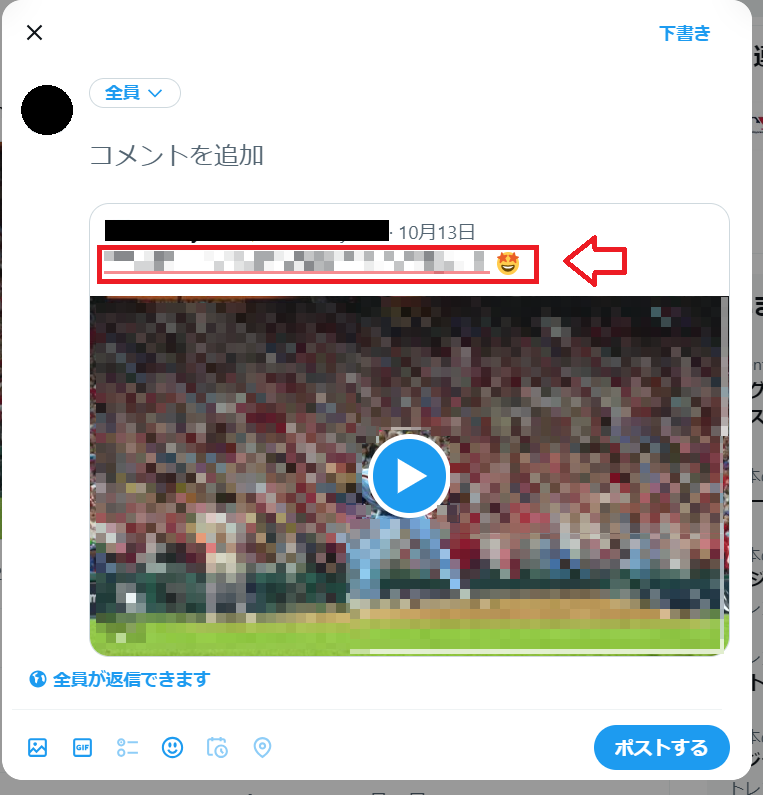 X(Twitter)にアップした動画の画質悪くね？を15秒で解決｜カルロス山本