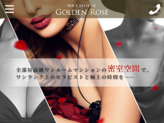 🌹GoldenRose🌹名古屋メンズエステ (@Golden_rose613) / X