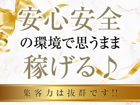 バニーコレクション千葉栄町店（バニーコレクションチバサカエマチテン）［栄町 ソープ］｜風俗求人【バニラ】で高収入バイト