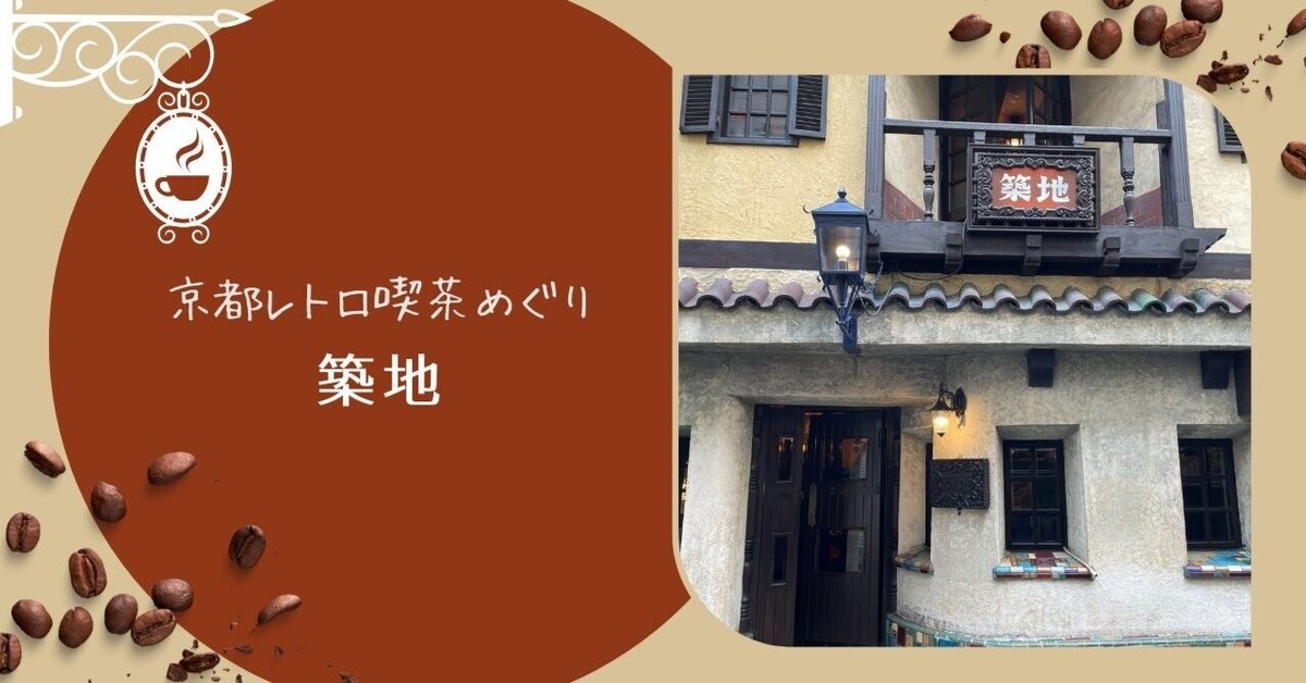 ナイル珈琲店 - 滝野川一丁目/喫茶店 | 食べログ