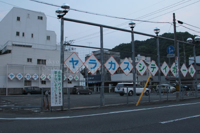 サトヤマノススメ【2024.07 弁天山 徳島県小松島市】