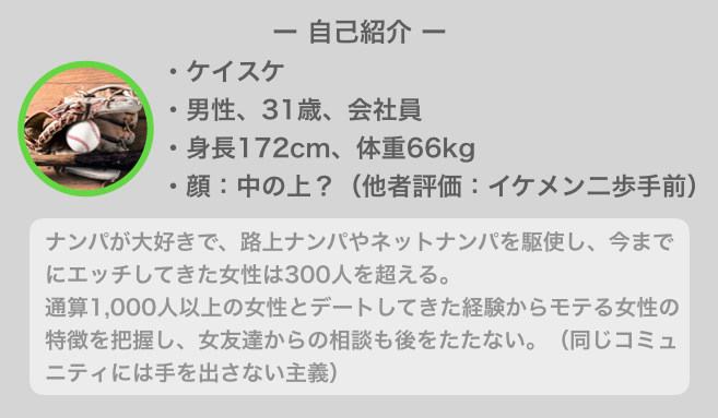 ネトナン・ネットナンパとは？コツ・やり方・攻略方法を解説 | オフパコ予備校