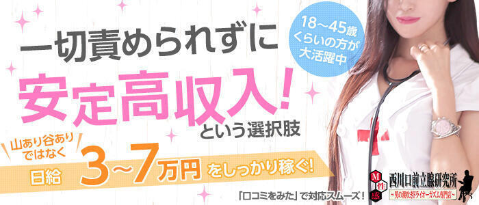 日暮里のガチで稼げるデリヘル求人まとめ【東京】 | ザウパー風俗求人