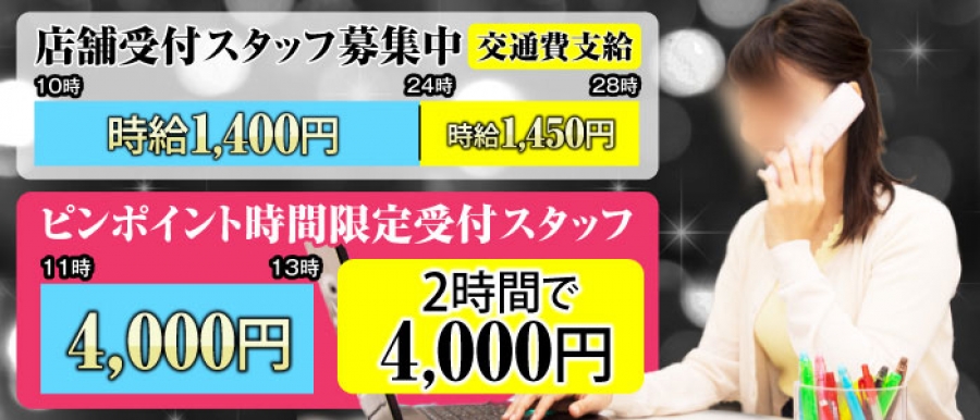 品川・大崎のメンズエステ求人情報をほぼ全て掲載中！メンエス求人