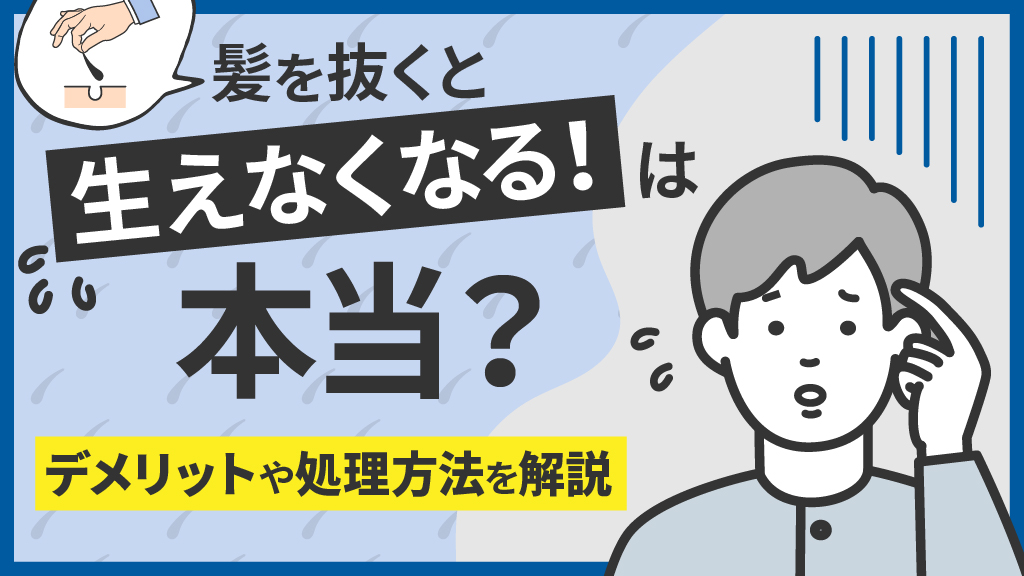 医療脱毛で毛が抜けるまでの日数は？毛の抜けやすさに違いはある？ – JSKIN