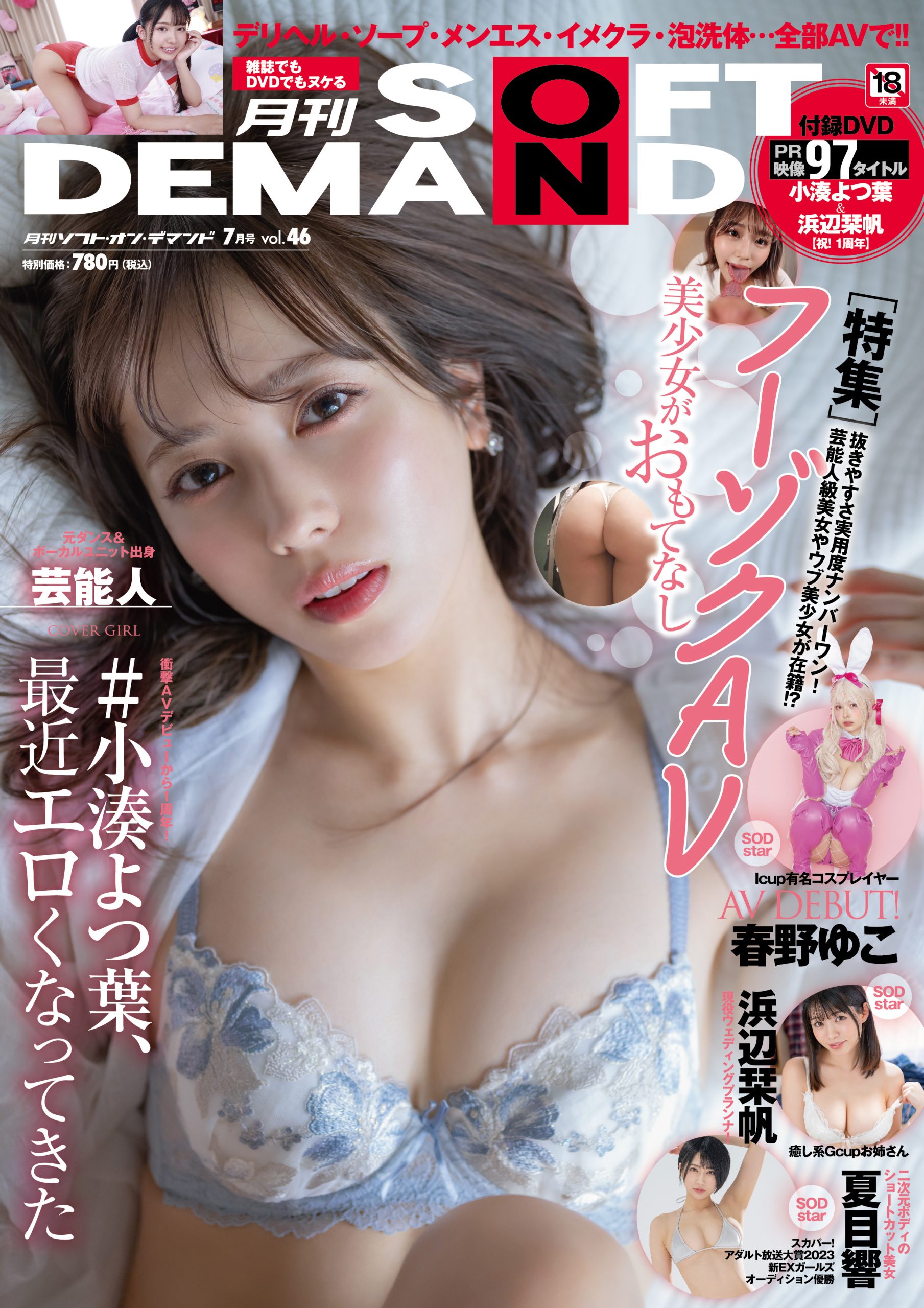 画像あり】最近デビューした新人AV女優、ガチで美少女ばかり – アダルトギーク -adult geek-