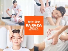 Re.Ra.Ku 京王高井戸店が3月29日にグランドオープン！ | マッサージ・整体ファンにも大人気のRe.Ra.Ku グループ(リラクグループ)